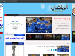 جريدة الرياضي الكويتية