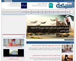 صحيفة الشبكة 