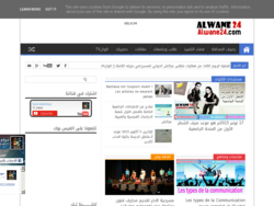 الوان24 | alwane24  