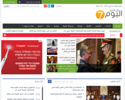 اليوم 7