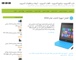 ذئب الاندرويد