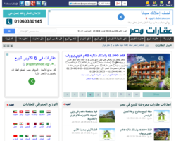 عقارات مصر