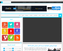 مدونة شباب العرب