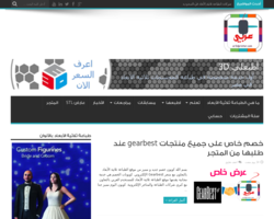 الطباعة ثلاثية اﻷبعاد بالعربية
