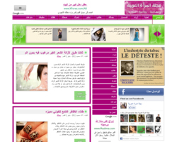 مجلة المرأة العربية