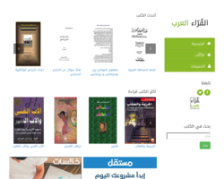 القرآء العرب