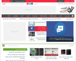 الويب العربي