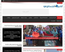 الخبر الجمعوي