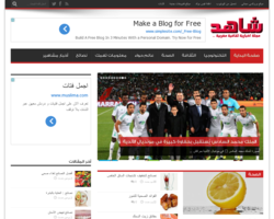 مدونة شاهد دوت كوم