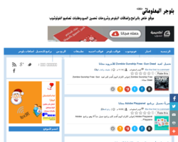 بلوجر المعلوماتى