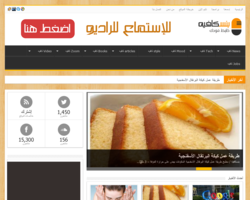راديو بنسكافيه