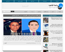 مدونة برامج القاهرة