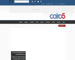 كايرو فايف