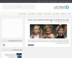 مدونة كمبيوتر كوم