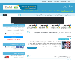Cours4.Com | مدونة دروس