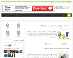 مدونة دخل شوف