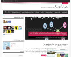 مجلة معلومة يومية 