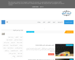 الدواء العربي