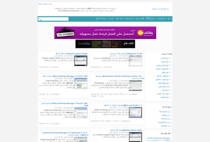 برامج عرب داونلود