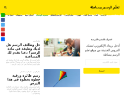 تعلم الرسم ببساطة