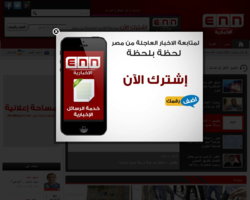 شبكة اخبار مصر