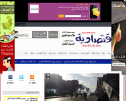 جريده الاقتصاديه