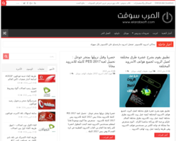 العرب سوفت