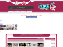 شبكة الرحمة