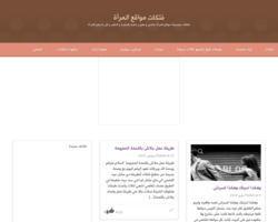 فتكات عرب 
