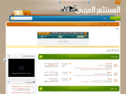 منتدي المستثمر العربي