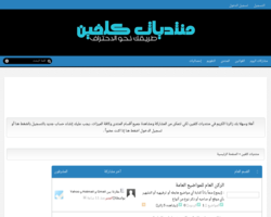 منتديات كلفين