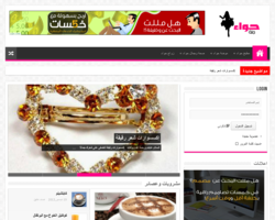 جنة حواء