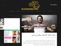 Gym Arabs
