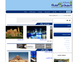 حضارات المحروسة