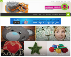 مجلة هاندميد كروشيه