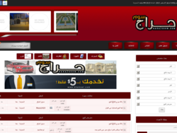 حراج سوم