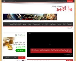 هنا القاهرة