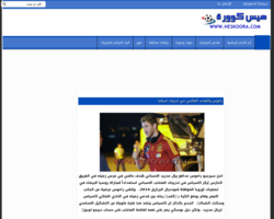 هيس كوورة