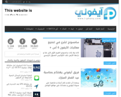 آيفوني