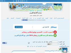 منتدى الإبداع العربي