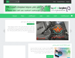 معلومات العرب