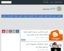 مدونة إتقان