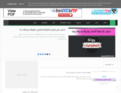 جولة للمعلوميات