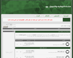 منتدى التوظيف والتمويل السعودي