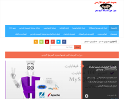 مدونه المبرمج الاردني