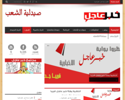 خبر عاجل