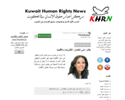 أخبار حقوق الإنسان