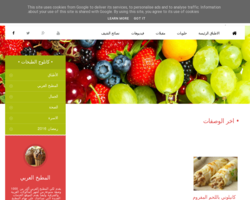 المطبخ العربي 