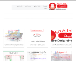 تعلم دلفي بالعربية