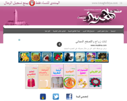 منتدى المغربية